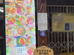 -从前慢海鲜面馆