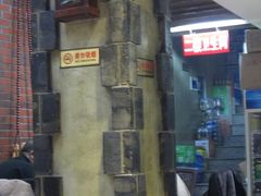 大堂-三子下水馆(南十四道街151号店)