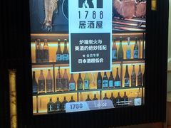 -IKKI1788居酒屋