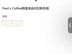 -Peet's 皮爷咖啡(东湖路手作店)