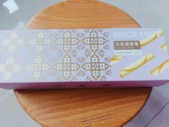 元祖福蛋卷-GANSO元祖食品(双井店)