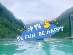 -古尔沟华美达温泉度假酒店