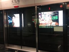 -大瓦窑(地铁站)