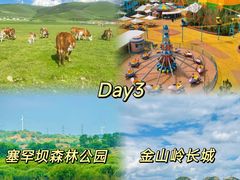 -承德避暑山庄景区