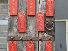 -北三条胡同打卤面馆(雍和宫店)