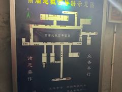 -高庙保安寺