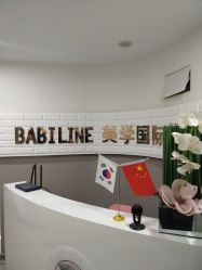 -babiline芭比莱恩半永久纹眉纹唇发际线