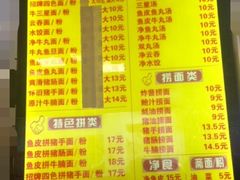菜单-西关刘福记(文德路店)