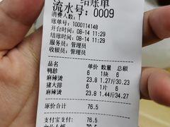 -四川老牛麻辣烫(北门桥店)