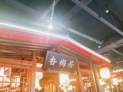 门面-杨记隆府(时代天街店)