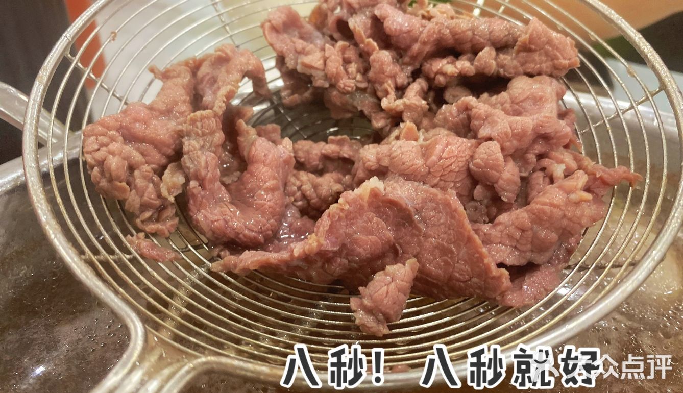 一起来汕头吃新鲜涮牛肉吧!
