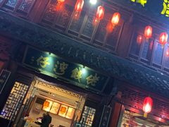 门面-佬钱湾仔(衣裳街店)