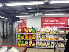 -嘿嘛仓储购(气象台店)