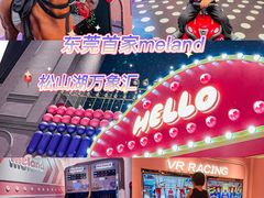 -东莞松山湖万象汇