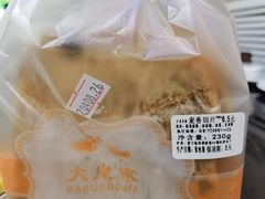 -大皇家面包房(泉州南路店)