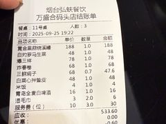 -万盛合(渔人码头店)