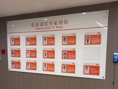 -爱康国宾体检中心(五角场万达广场分院)
