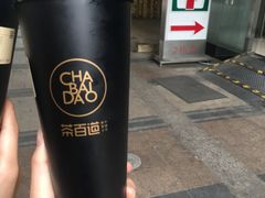-茶百道(新城市广场店)