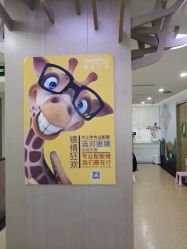 -睿宝儿科·眼科·口腔(杨浦新江湾城店)