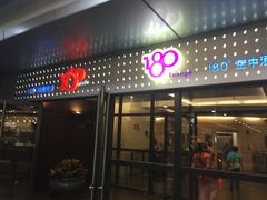 门面-澳门旅游塔360°旋转餐厅(南湾湖广场店)