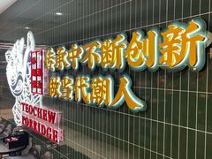 -南拳十三姨·潮汕砂锅粥·粤菜(西单大悦城店)