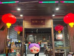 -猪腰一家·地道佛山菜(里水店)