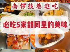 -巴蜀王婆大虾(南锣鼓巷店)