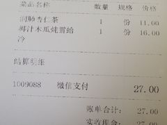 椰汁木瓜炖雪蛤-芬芳甜品(同福路店)