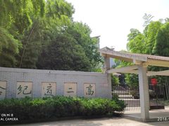 -求雨山文化公园