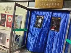 门面-日丰园海肠水饺·老字号大连海鲜(小平岛总店)