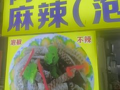 -阿叔鸡蛋仔(燎原路店)
