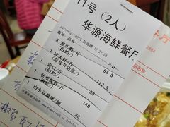 账单-华源餐厅·海鲜大排档(日月贝店)
