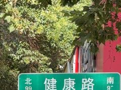 -健康路夜市