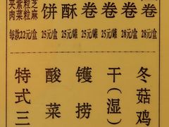 菜单-石岐佬中山菜馆(张溪店)