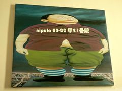 P1150634-甲21号招待所