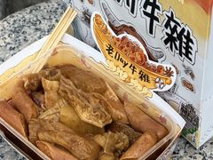-老day牛杂(官也街总店)