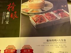 -羲和雅苑烤鸭坊(丰台万达店)
