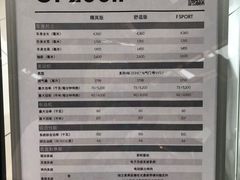 -广州长悦雷克萨斯