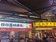 门面-袁记串串香(川师店)