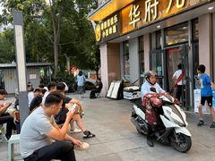 -华府九号海鲜烧烤大排档(龙域店)