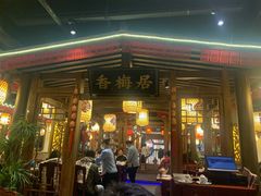 门面-杨记隆府(时代天街店)