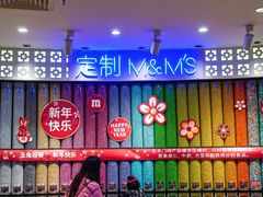 -m豆巧克力世界(上海世茂广场店)