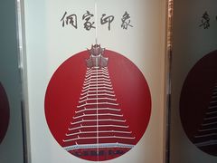 -新侗家食府(蟠桃宫店)