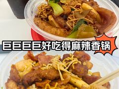 -椒锅锅·麻辣香锅(宝地广场城市集市店)