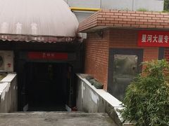 -素清香(解放路店)