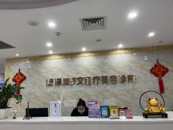 -深圳罗文丽格医疗美容