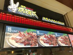 -阿芮烤鸡爪(世纪金源店)