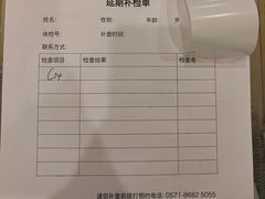 -爱康国宾体检中心(杭州滨江江南大道分院)