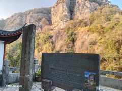 -大慈岩风景区