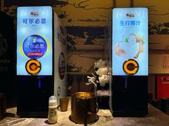 -牛New寿喜烧(虹桥新天地店)